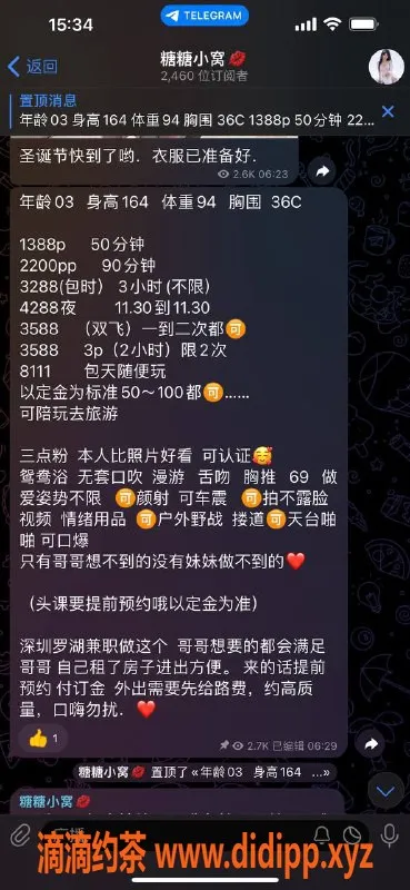 深圳楼凤-罗湖小甜，课费1388，服务优质