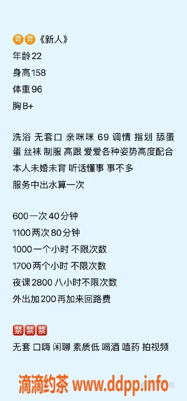 广州楼凤-越秀可可：视频验证，服务超值600p/1100pp