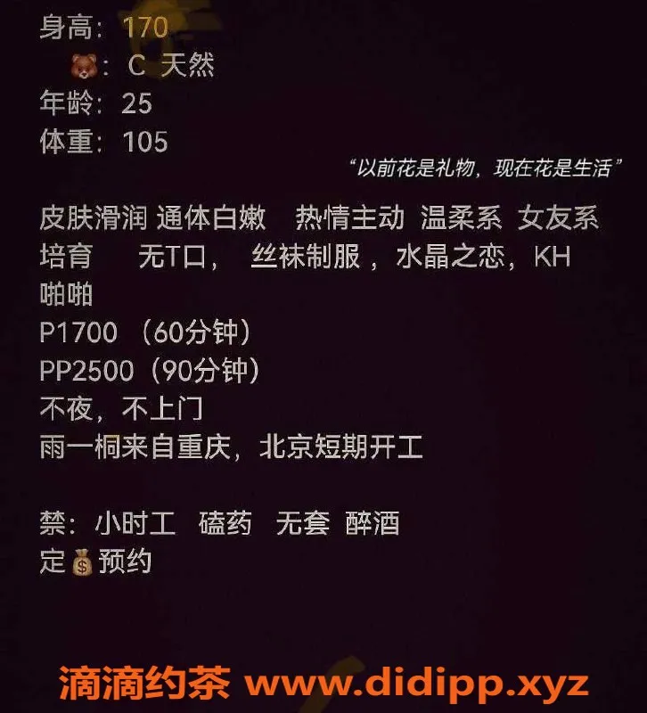 北京楼凤-朝阳雨一桐，1700p精品课程等你来体验！