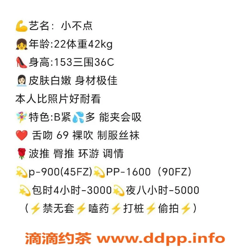 杭州楼凤-拱墅区小不点，900元私密服务，视频认证