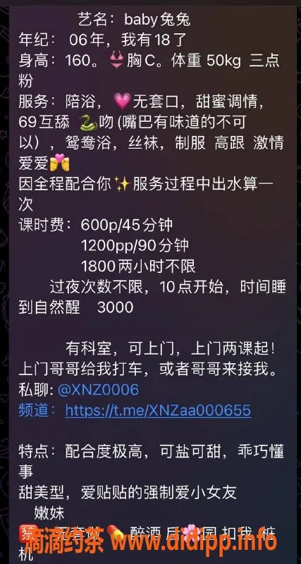 杭州楼凤-拱墅区Baby兔，600元性价比高的服务！