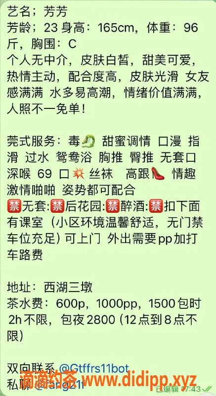 杭州楼凤-西湖区芳芳，600元服务，工兵价400元限量优惠！