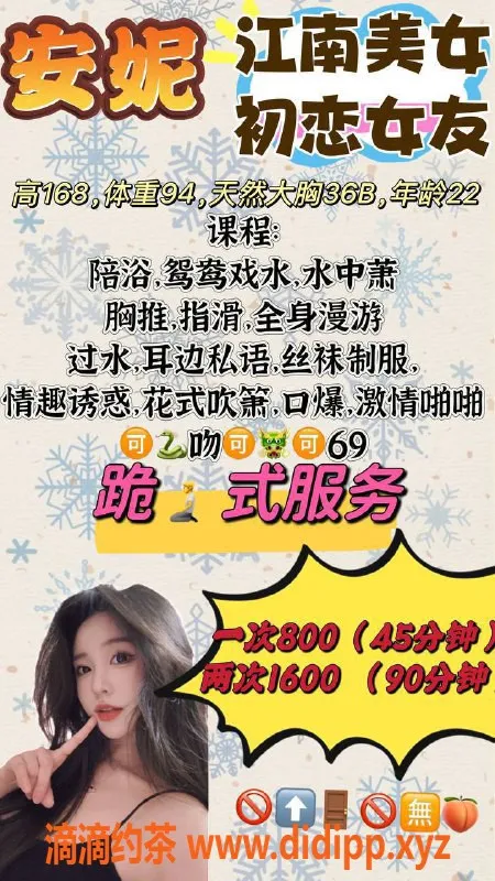 福州楼凤-福州台江区安妮，身高168，服务多样，800起