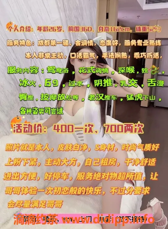 成都楼凤-武侯区少妇浅浅，超值4p服务体验