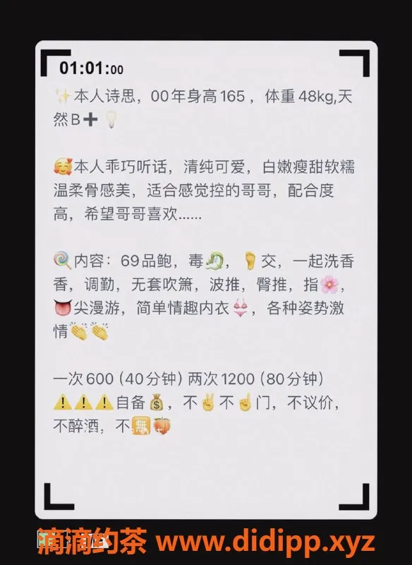 厦门楼凤-思明区诗思 165CM 48KG 胸B 600P起