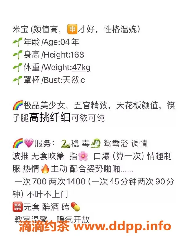 厦门楼凤-思明区米宝，168cm胸C，700元享受优质服务