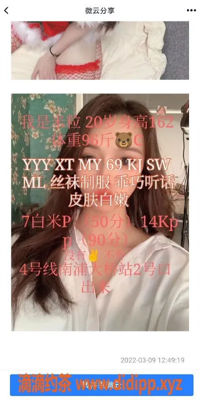 上海楼凤资源信息,颜值不错的小巧米粒，随叫随到