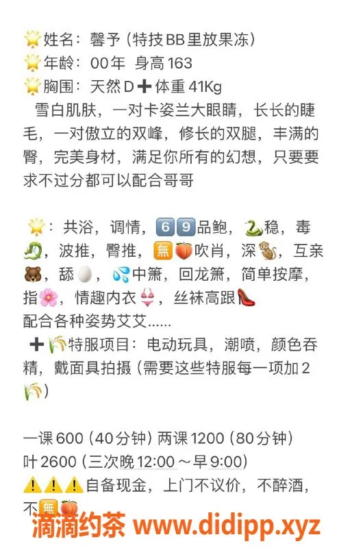 厦门楼凤-思明区馨予，163cm，41kg，诱惑服务只需600元