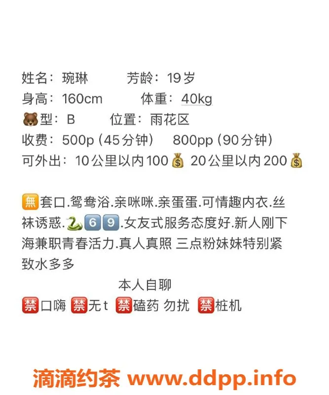 长沙楼凤-雨花区琬琳，500p，真心推荐！