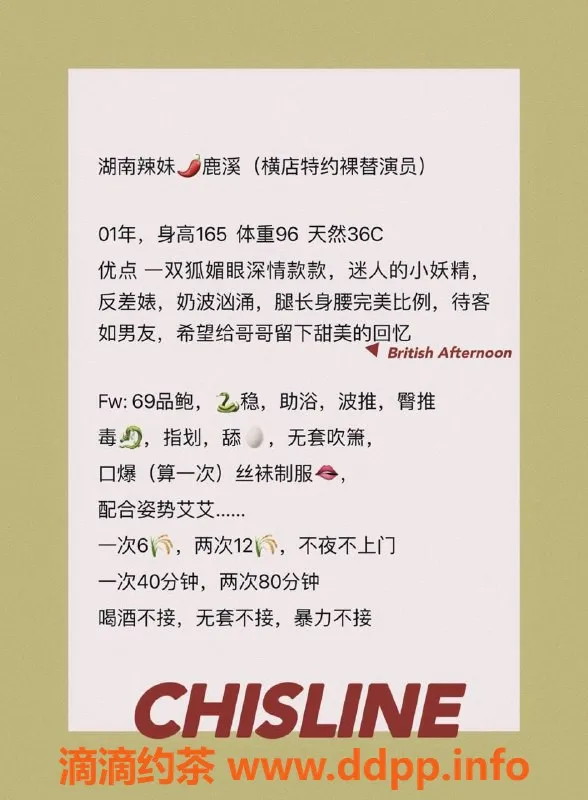 厦门楼凤-思明区鹿溪，身高165，价格600/1200元