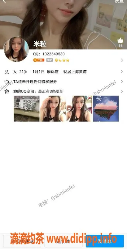 上海楼凤-颜值不错的小巧米粒，随叫随到