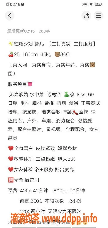 东莞楼凤-大朗馨儿热情服务，400元起享受美好时光