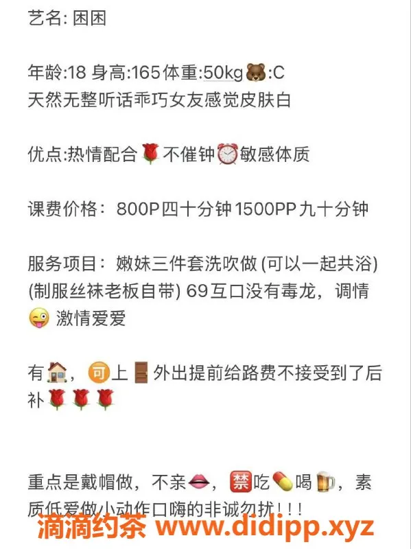 广州楼凤-困困｜白云嫩妹，8P鸳鸯浴服务等你体验！