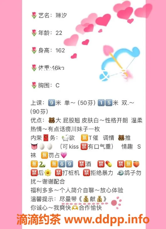 广州楼凤-天河御姐琳汐，价格9P，超大长腿陪伴你