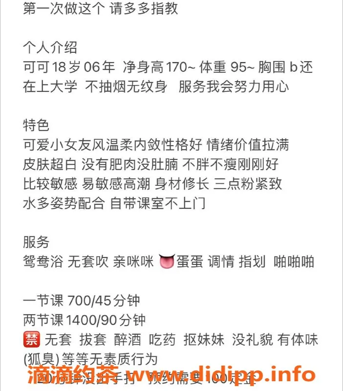 广州楼凤资源信息,黄埔可可，7P嫩妹服务，享鸳鸯浴体验