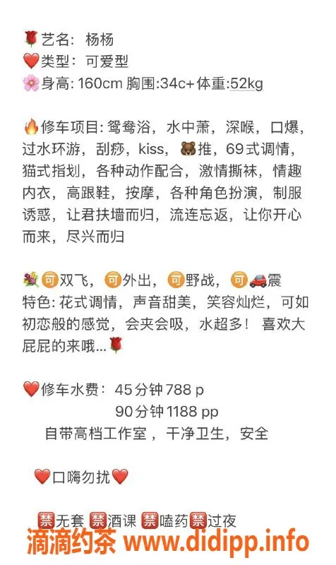 广州楼凤-天河御姐杨阳，视频验证，8P鸳鸯浴双飞服务