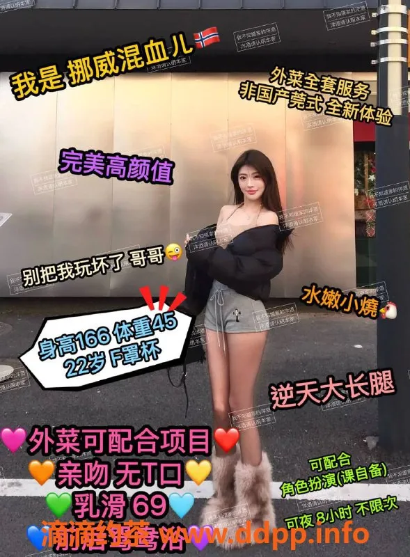 杭州上门服务-滨江22岁F杯美眉，45kg热情服务等你来约