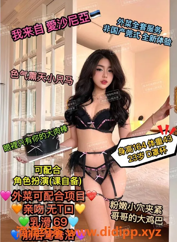 杭州上门服务-23岁爱沙尼亚美女D杯，身高164，43kg热情服务