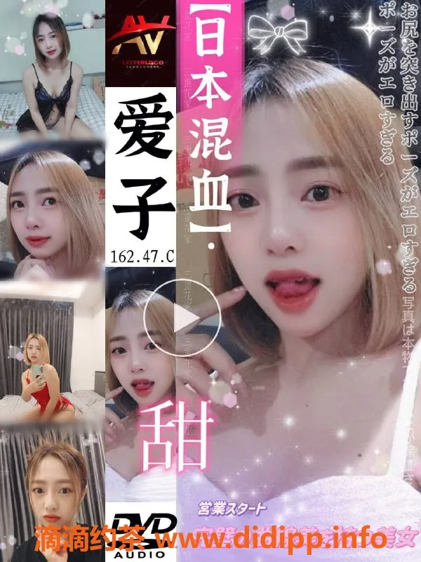 杭州上门服务-21岁日本C杯美女，身高162，限时预约！