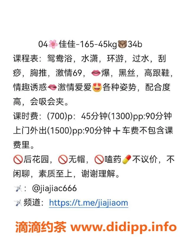 佛山楼凤资源信息,佛山佳佳，700元起，热情服务等你来体验