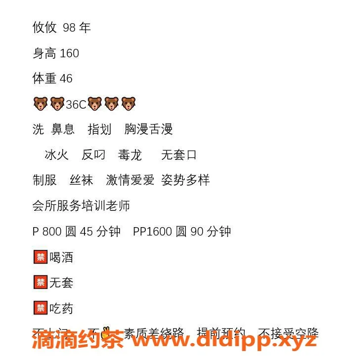 郑州上门服务资源信息,金水区攸攸，160cm 92斤 36C 美女服务