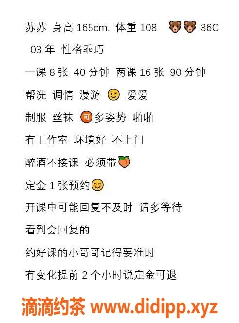 郑州楼凤-东区苏苏，165cm/36C，800起，年轻女神等你约！