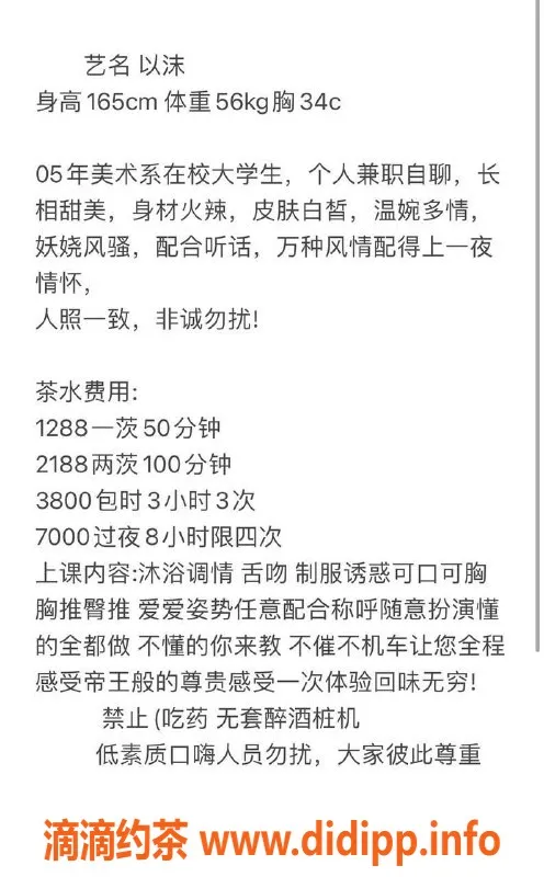 深圳楼凤-南山以沫，165cm C罩杯，1288元起