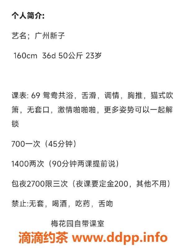 广州楼凤-天河新子，700元/次，已验证，期待你的反馈！