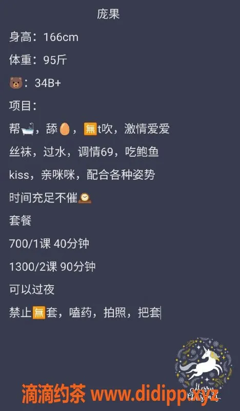 广州楼凤资源信息,广州天河区庞果，身材火辣，服务一流