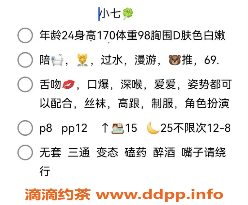 西安楼凤资源信息,未央区七七🍒已验证，超值私密服务等你来享受