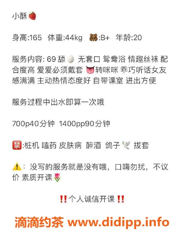 东莞楼凤-南城小酥，服务优质，700起价