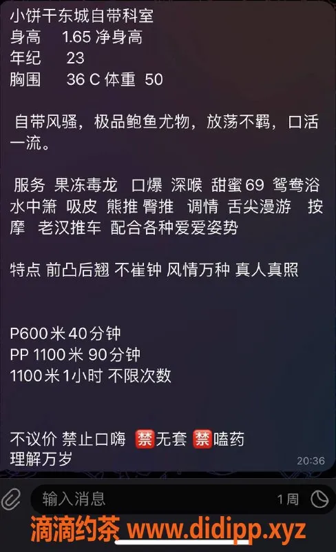 东莞楼凤资源信息,东城小饼干，23岁168cm，性价比超高