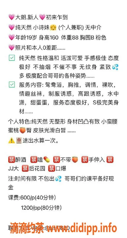 东莞楼凤-大朗小诗诗，上门服务仅600起