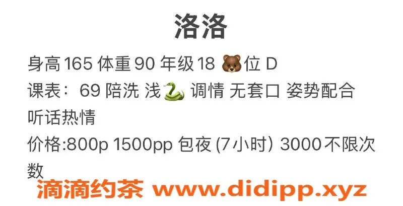 杭州楼凤-拱墅嫩妹洛洛，巨乳甜美 找她只需800元