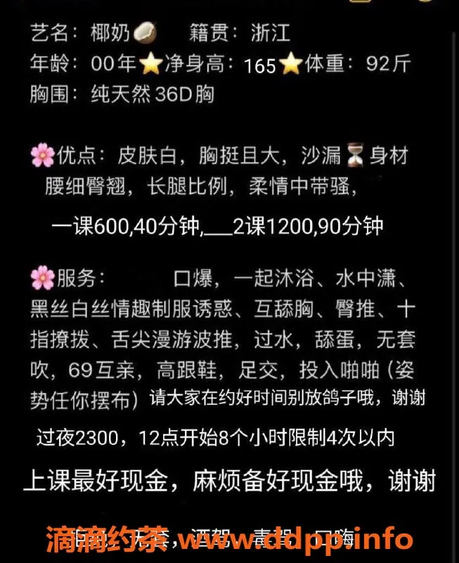 东莞楼凤-南城椰奶，服务项目齐全，600一、1200二