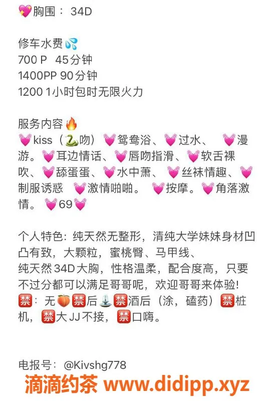 东莞楼凤-大朗Kimi，700元起，服务超赞！