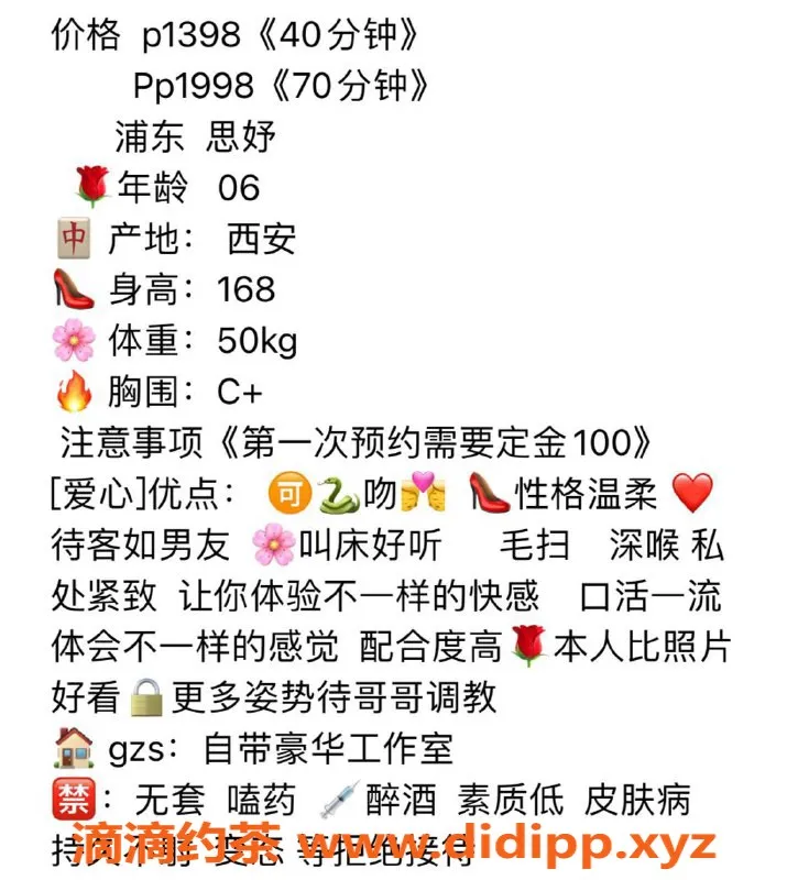 上海楼凤资源信息,浦东思妤，168cm C+身材，1398元起