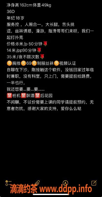 杭州楼凤资源信息,下沙小璇子，800元享69互舔服务