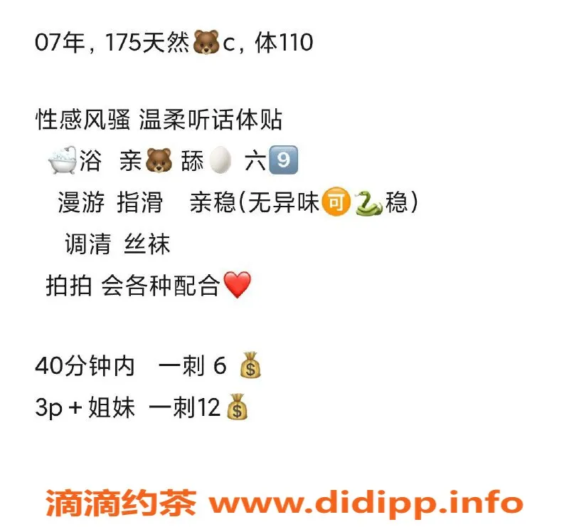 厦门楼凤-世贸广场附近冰糖姐妹花，双飞款1200元起