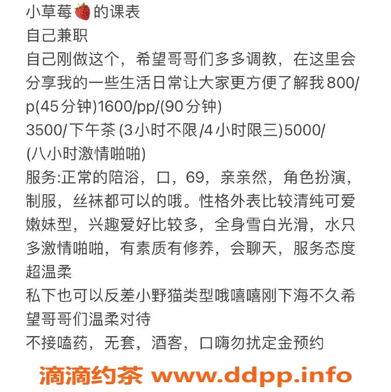 杭州楼凤资源信息,临平小草莓，800元69互舔，嫩妹推荐！