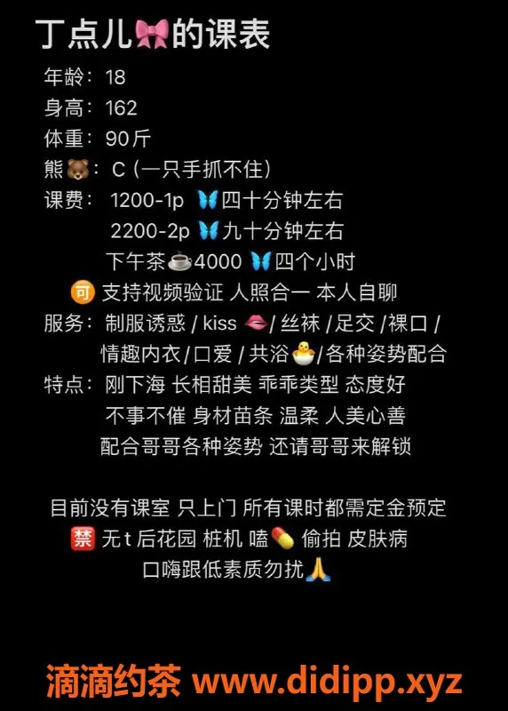 杭州楼凤-巨乳甜妹丁点，临平上门服务，1200元起