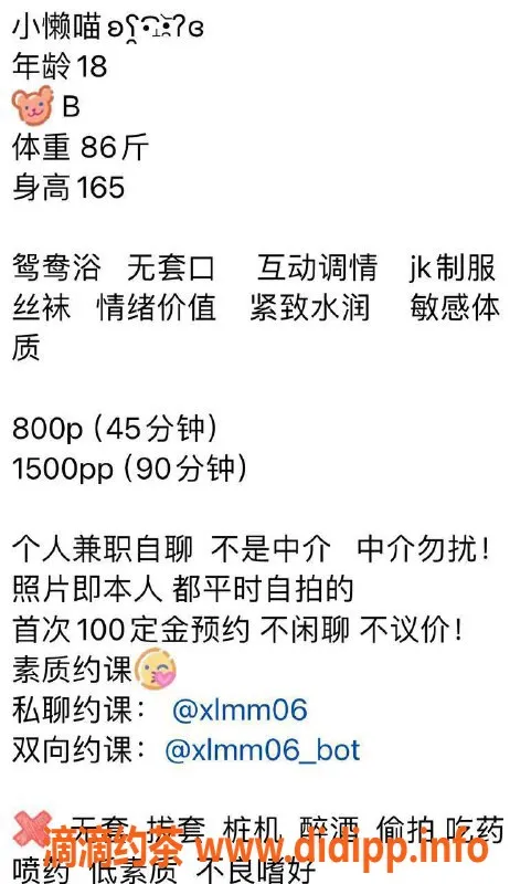 重庆楼凤-江北小懒喵，瘦小嫩妹，颜值高服务优