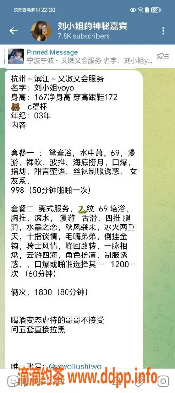 杭州楼凤资源信息,滨江嫩妹Yoyo，1200元起的大长腿甜妹服务