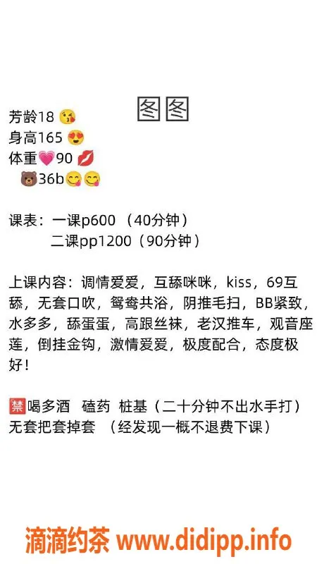 东莞楼凤-常平图图，颜值爆表，服务超赞