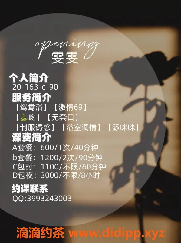 广州楼凤-桂城雯雯，600水费，舌吻鸳鸯浴