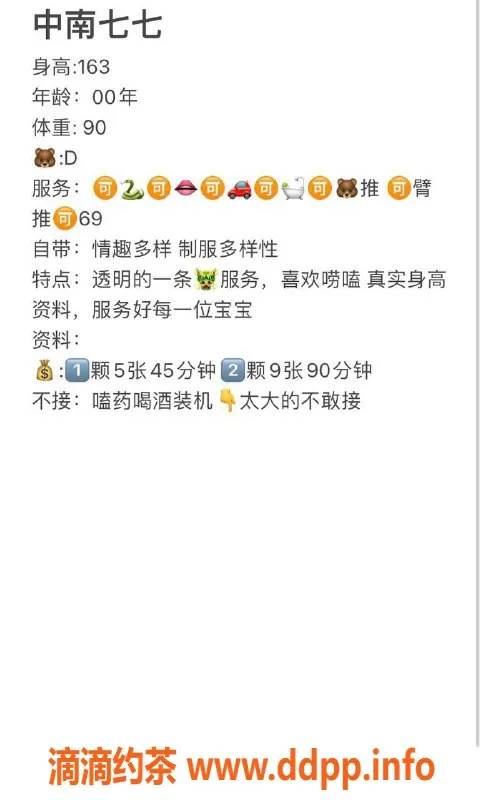 武汉楼凤资源信息,洪山区中南七七，500元带你体验不一样的服务！