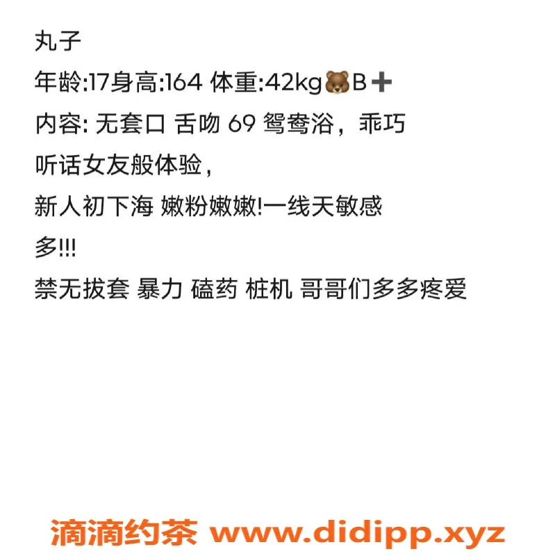 成都楼凤-成都16岁妹子丸子，身高163，500元超值服务