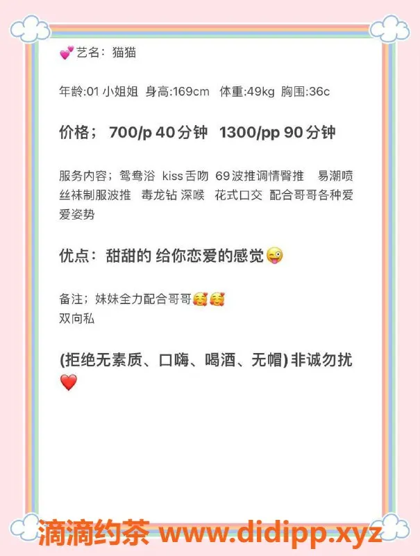 广州楼凤-天河区猫猫，700元超值一泡体验