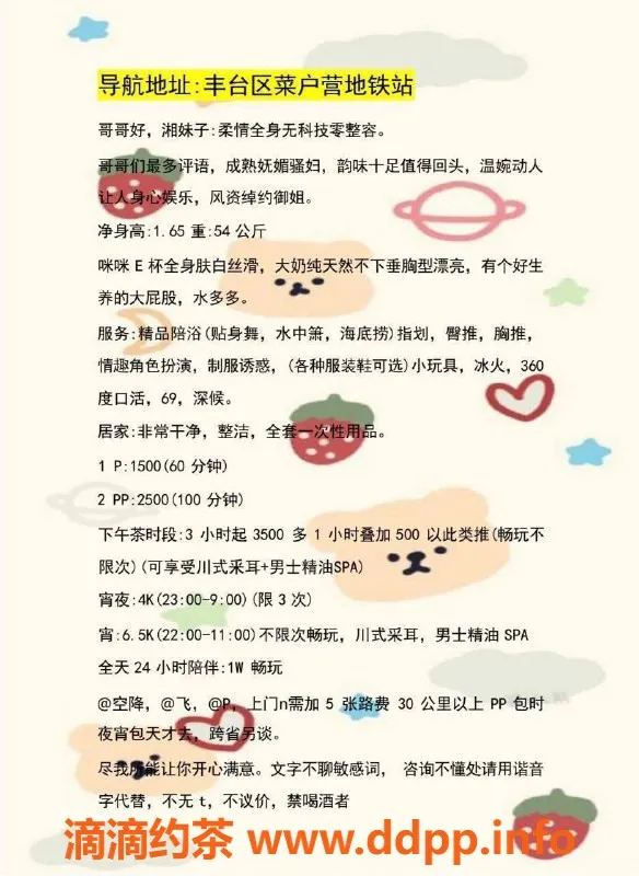 北京楼凤-丰台小鱼子酱165cm E罩杯 优质服务1500p