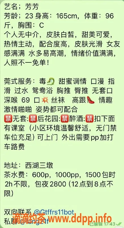 杭州楼凤-西湖区芳芳，600元/次，工兵特价400元